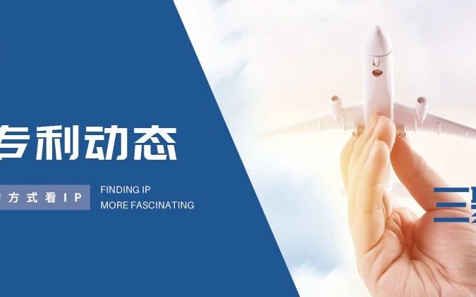 海外專利動(dòng)態(tài)丨阿斯利康“達(dá)格列凈”英國專利及兩項(xiàng)補(bǔ)充保護(hù)證書SPC被宣告無效；巴西反壟斷機(jī)構(gòu)首度介入5G SEP許可糾紛