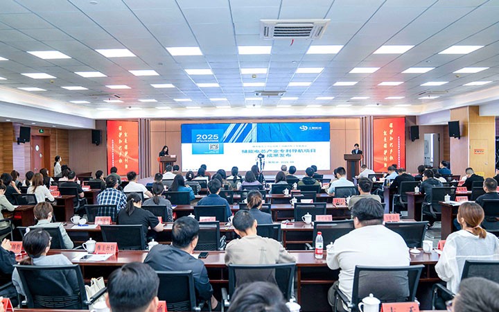 三聚陽光領(lǐng)航儲(chǔ)能創(chuàng)新，助力長興專利轉(zhuǎn)化新篇章