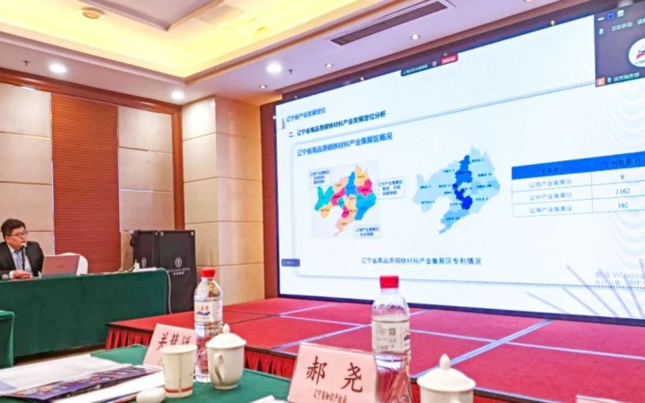 三聚陽光分享遼寧省高品質(zhì)鋼鐵材料產(chǎn)業(yè)導(dǎo)航研究成果
