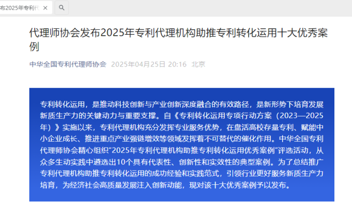 三聚陽光助推蒙牛HMO專利轉(zhuǎn)化年創(chuàng)營收2億元，再獲全國優(yōu)秀案例殊榮