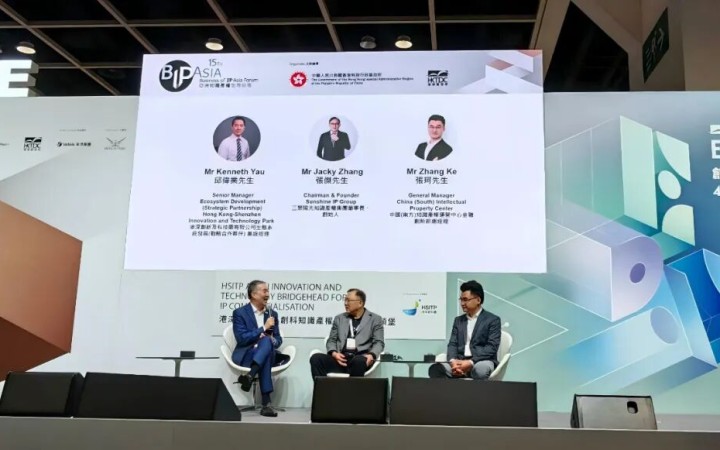 三聚陽光亮相亞洲知識(shí)產(chǎn)權(quán)營(yíng)商論壇（BIP Asia）