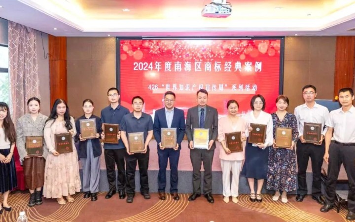三聚陽(yáng)光代理“永恒/YOHE”商標(biāo)維權(quán)案入選南海典型