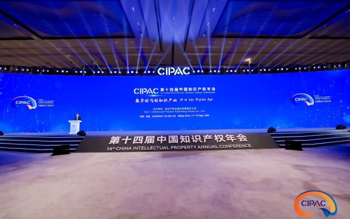 CIPAC 2025丨三聚陽(yáng)光亮相第十四屆中國(guó)知識(shí)產(chǎn)權(quán)年會(huì) 展位首日精彩紛呈