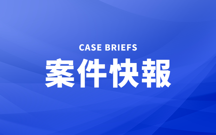 撤回後再撤回！格力電器兩贏專利無(wú)效宣告