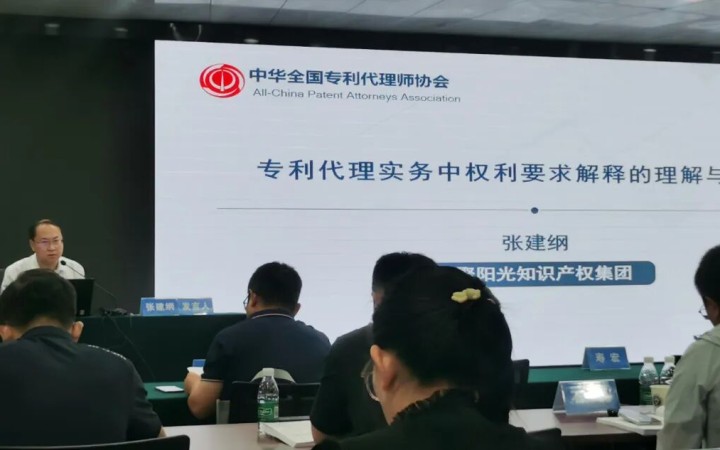 三聚陽(yáng)光總裁張建綱在“2025年機(jī)械領(lǐng)域業(yè)務(wù)交流培訓(xùn)班”授課