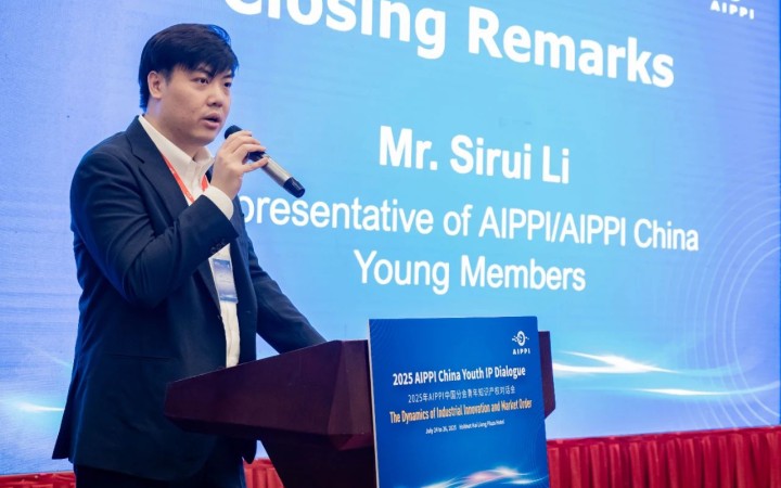 國(guó)際視野助推青年人才發(fā)展，三聚陽(yáng)光李斯銳AIPPI對(duì)話會(huì)精彩發(fā)聲