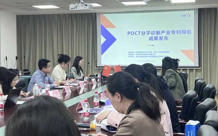 三聚陽(yáng)光、「POCT分子診斷産業(yè)特許ナビゲーション」プロジェクト成果を発表