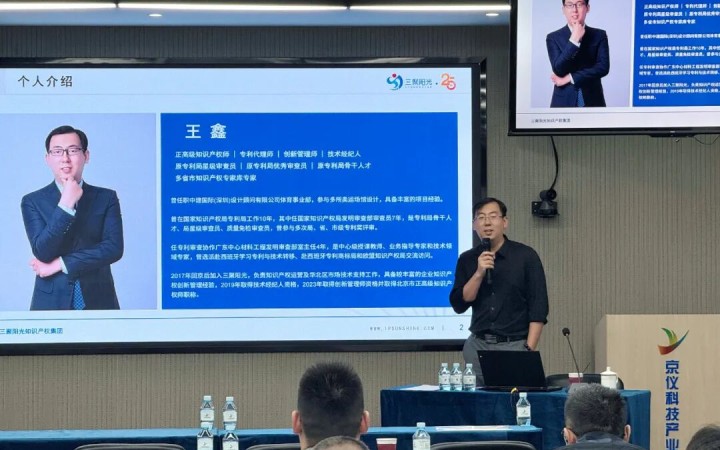 三聚陽(yáng)光王鑫受邀為高端裝備制造高級(jí)研修班授課