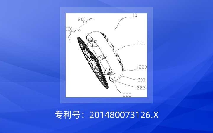 最高法維持“左心耳封堵器”專利無效決定，無效程序入選專利復(fù)審無效十大案件