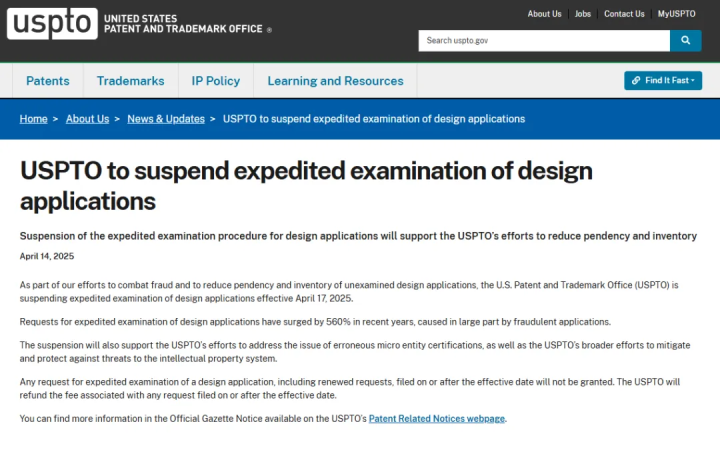 欺詐申請激增560%！USPTO緊急叫停外觀設(shè)計(jì)專利“火箭通道”，正常申請人受沖擊