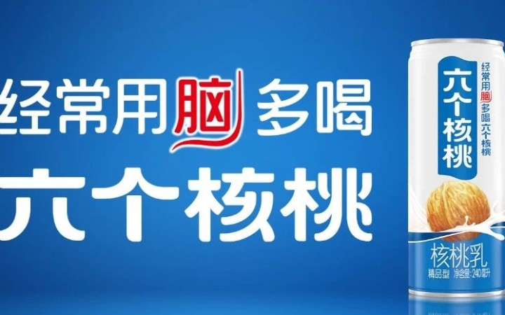 養(yǎng)元智匯（六個(gè)核桃）贏得不正當(dāng)競爭糾紛